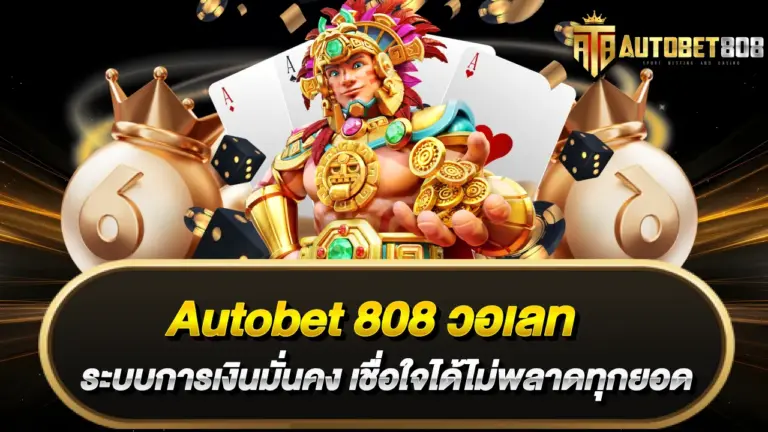 autobet808-wallet