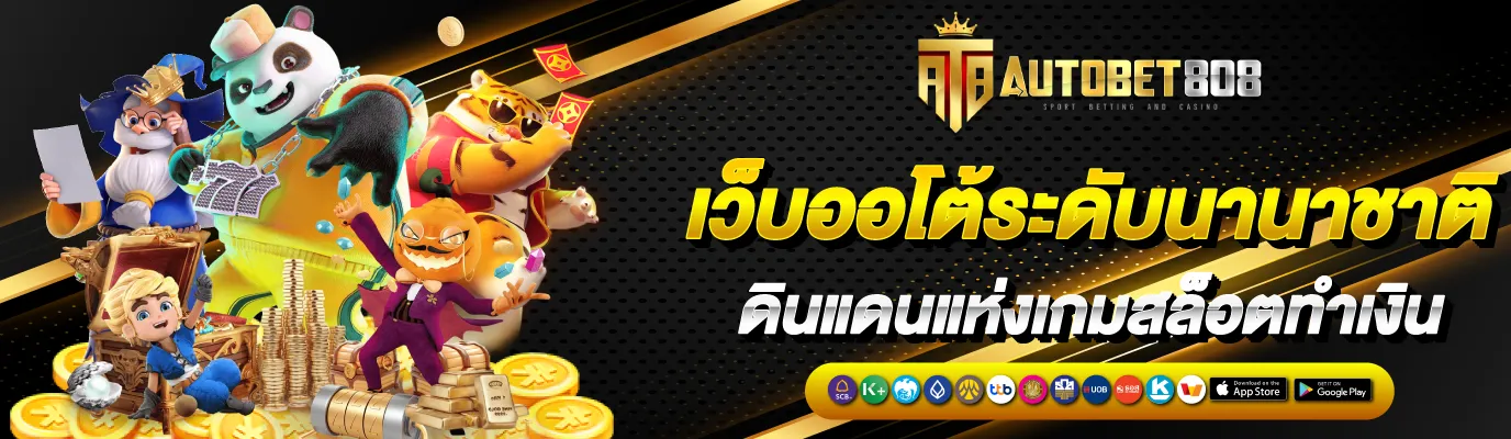 autobet808